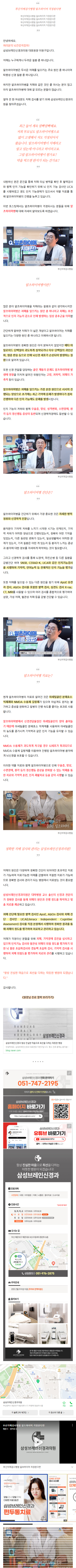 부산수면다원검사 mnlzl