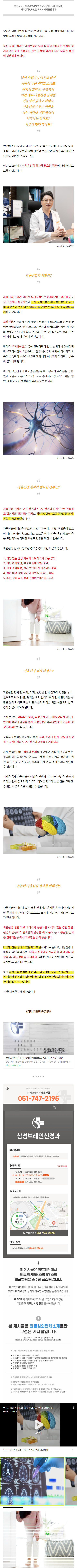 부산신경과 lbsfa