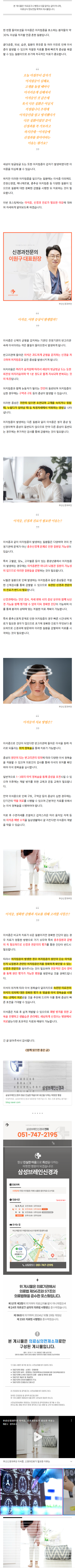 부산어지럼증 cseka