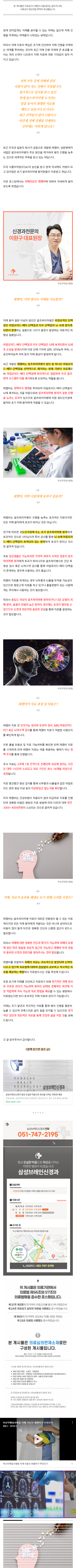 부산어지럼증 eimhz