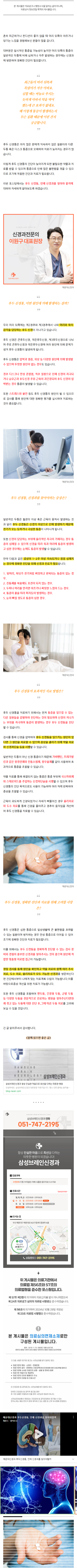 부산신경과 pdehf