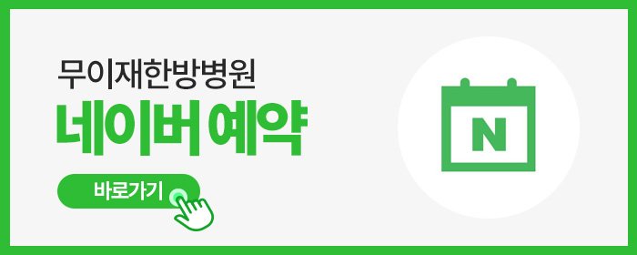 암통증관리