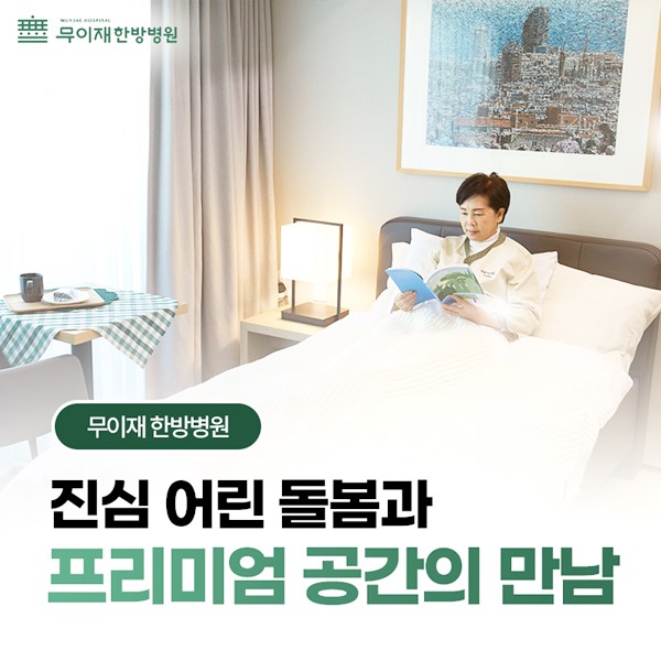 삼성병원근처암요양병원