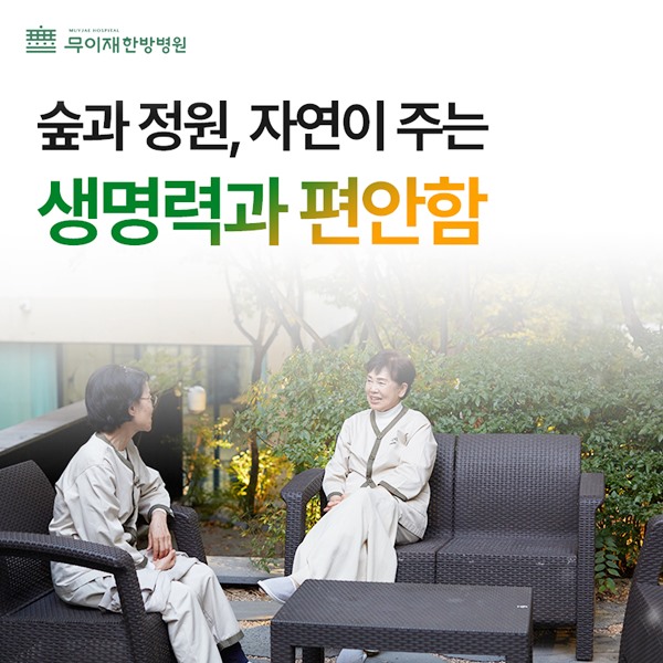강남세브란스요양병원
